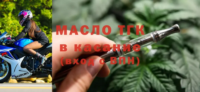 ТГК Wax  где можно купить   Горно-Алтайск 